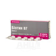 Біотин таблетки 0,25 г №30