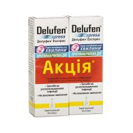 Делуфен експрес спрей назальний 20 мл 1 + 1 акція