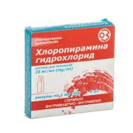 Хлоропирамина гидрохлорид раствор для инъекций 2% ампула 1 мл №5