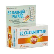 Зест 3D кальцій ретард таблетки №30