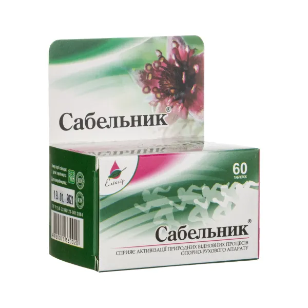 Сабельник таблетки 0,5 г №60