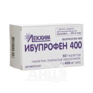 Ібупрофен 400 таблетки 400 мг №50