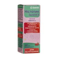 Ністатин-Здоров'я суспензія оральна 100 000 МО / мл флакон 50 мл