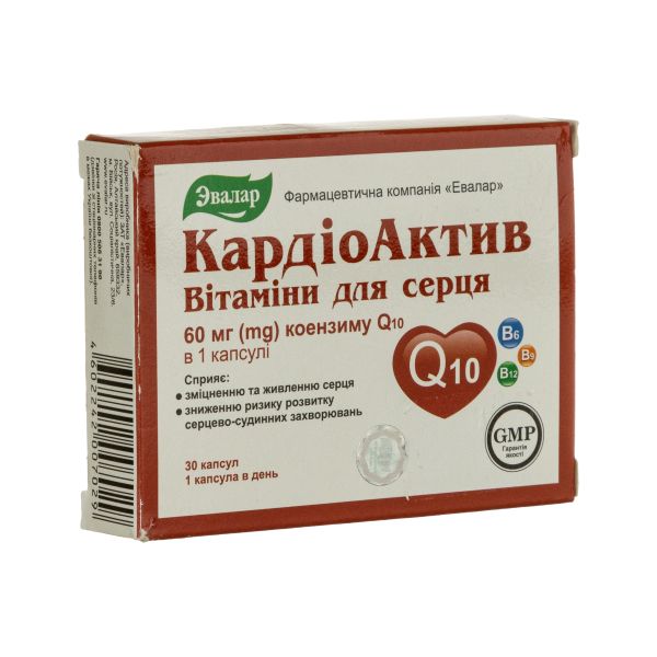 Кардіоактив вітаміни для серця капсули №30