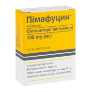 Пімафуцин супозиторії піхвові 100 мг стрип №3