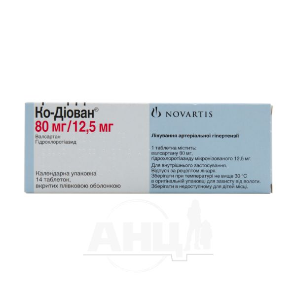 Ко-Діован таблетки вкриті оболонкою 80 мг + 12,5 мг блістер №14