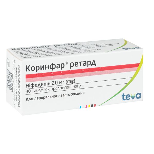 Коринфар ретард таблетки пролонгованої дії 20 мг блістер №30