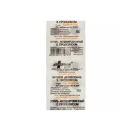 Карбоактив таблетки с ромашкой и календулой 0,25 г №10