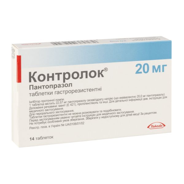 Контролок таблетки гастрорезистентные 20 мг №14