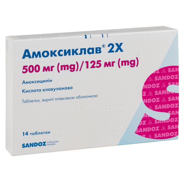 Амоксиклав 2X таблетки вкриті плівковою оболонкою 500 мг + 125 мг №14