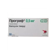 Програф капсулы 0,5 мг блистер №50