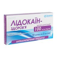 Лідокаїн-Здоров'я розчин для ін'єкцій 10% ампула 2 мл №10