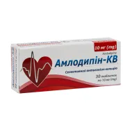 Амлодипін-КВ таблетки 10 мг блістер №30