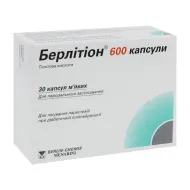 Берлітіон 600 капсули м'які 600 мг блістер №30