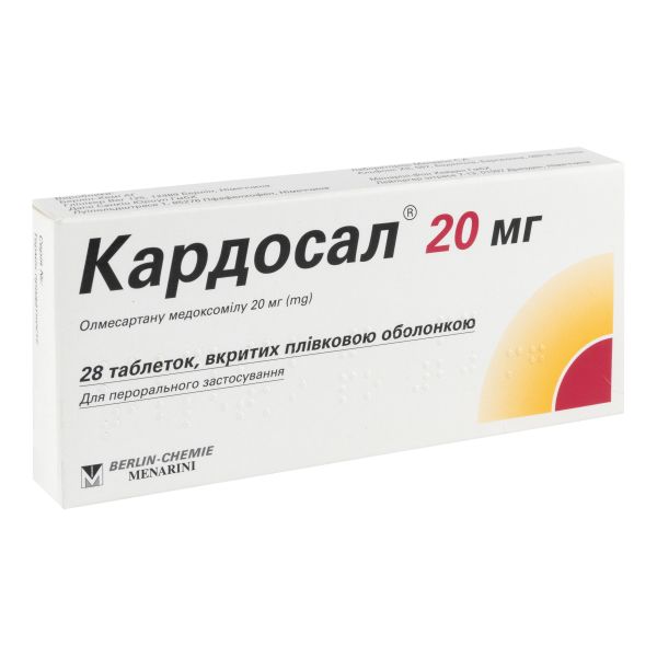 Кардосал 20 мг таблетки вкриті плівковою оболонкою 20 мг блістер №28