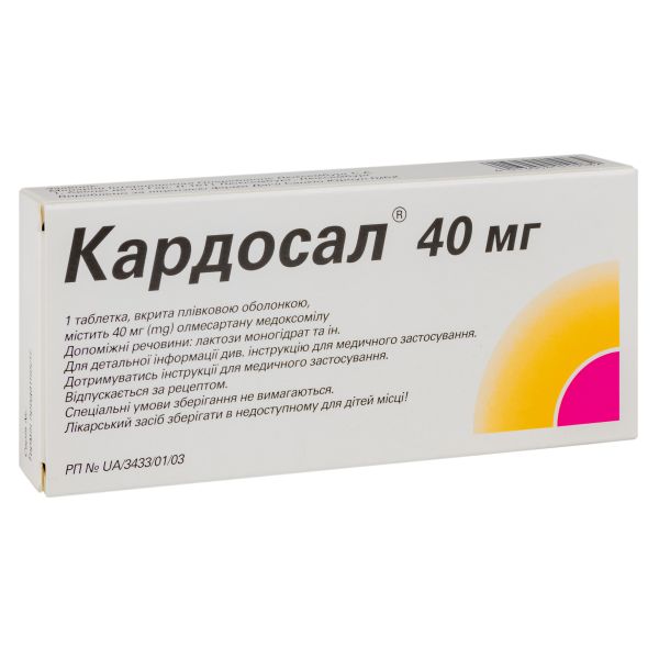 Кардосал 40 мг таблетки вкриті плівковою оболонкою 40 мг блістер №28