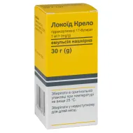 Локоид мазь 1 мг/г туба 30 г