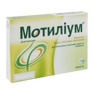 Мотиліум таблетки вкриті плівковою оболонкою 10 мг блістер №10