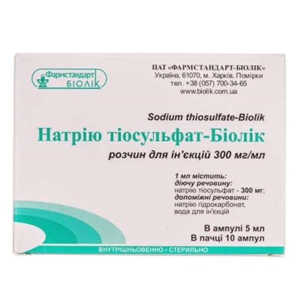 Натрію тіосульфат-Біолік розчин для ін'єкцій 30 % ампула 5 мл №10