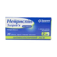 Нейриспін-Здоров'я таблетки вкриті плівковою оболонкою 2 мг блістер №20