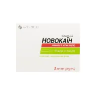 Новокаїн розчин для ін'єкцій 0,5% ампула 5 мл №10