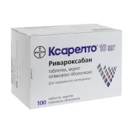 Ксарелто таблетки вкриті плівковою оболонкою 10 мг блістер №100