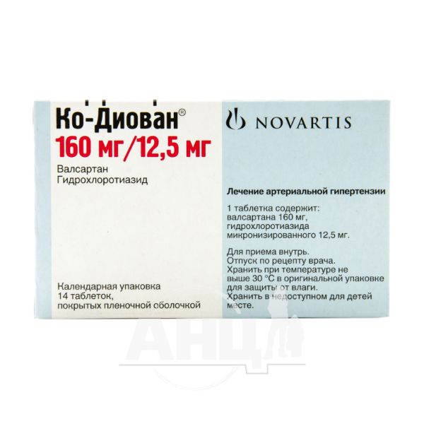 Ко-Діован таблетки вкриті оболонкою 160 мг + 12,5 мг блістер №14