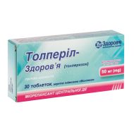 Толперіл-Здоров'я таблетки вкриті плівковою оболонкою 50 мг блістер №30