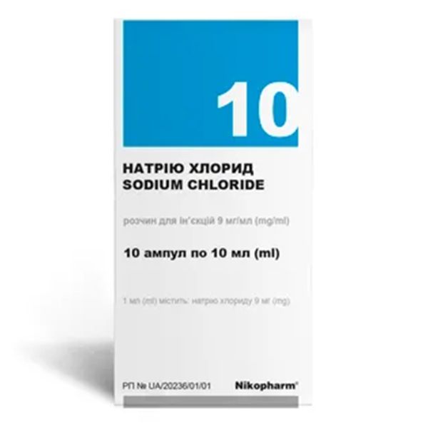 Натрію хлорид розчин для ін'єкцій 0,9% 10мл №10
