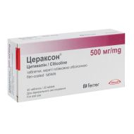 Цераксон таблетки вкриті плівковою оболонкою 500 мг №20