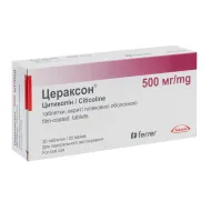 Цераксон таблетки вкриті плівковою оболонкою 500 мг №20