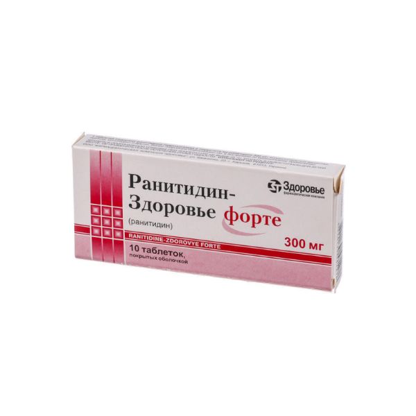 Ранітидин-Здоров'я форте таблетки вкриті плівковою оболонкою 300 мг блістер №10