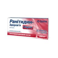 Ранитидин-Здоровье форте таблетки покрытые пленочной оболочкой 300 мг блистер №20