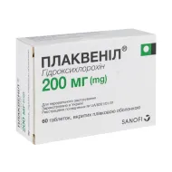 Плаквенил таблетки покрытые пленочной оболочкой 200 мг блистер №60