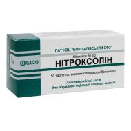 Нітроксолін таблетки вкриті оболонкою 50 мг блістер №50