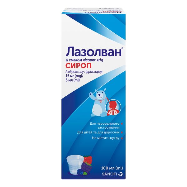 Лазолван со вкусом лесных ягод сироп 15 мг/5 мл флакон 100 мл
