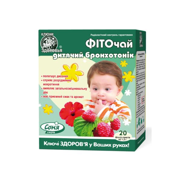 Фіточай Ключі Здоров'я дитячий бронхотонік в фільтр-пакетах 1,5 г №20
