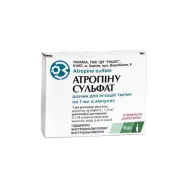 Атропіну сульфат розчин для ін'єкцій 1 мг/мл ампула 1 мл №10