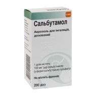 Сальбутамол аерозоль для інгаляцій дозований 100 мкг/доза балон 200 доз