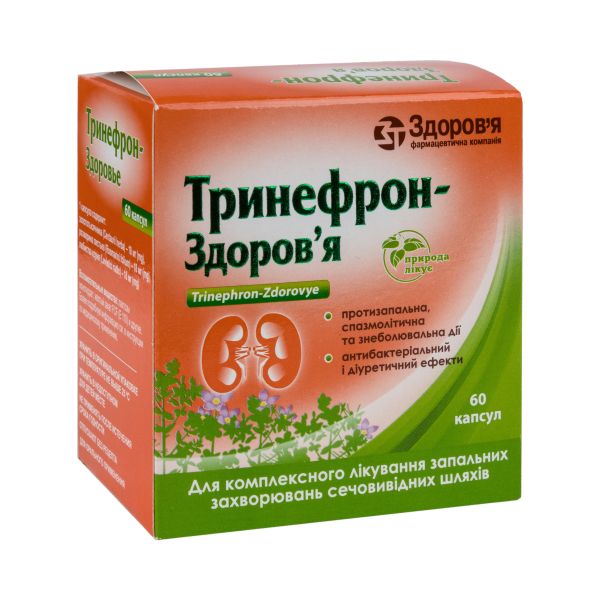 Тринефрон-Здоровье капсулы блистер №60