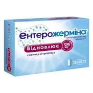 Энтерожермина суспензия оральная флакон 5 мл №10