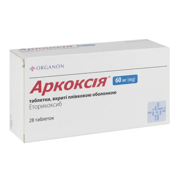 Аркоксія таблетки вкриті плівковою оболонкою 60 мг блістер №28