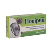 Новірин таблетки 500 мг блістер №20