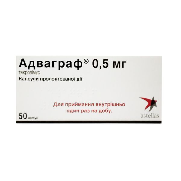 Адваграф капсули пролонгованої дії 0,5 мг №50