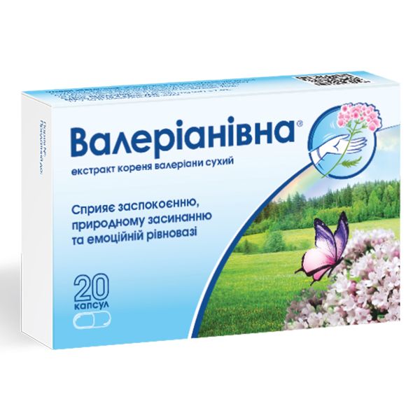 Валеріанівна капсули 300 мг №20