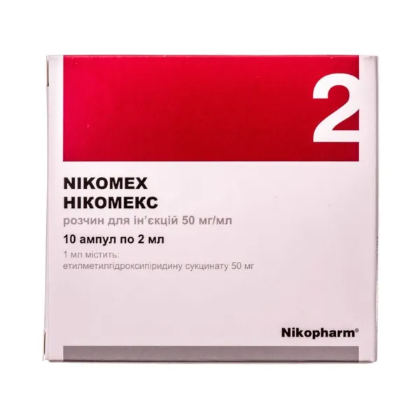 Никомекс раствор для инъекций 50 мг/мл ампула 2 мл №10
