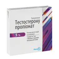 Тестостерону пропіонат розчин для ін'єкцій олійний 5 % ампула 1 мл №5