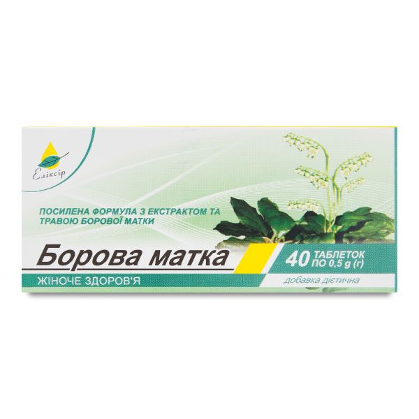 Боровая матка таблетки 0,5 г №40