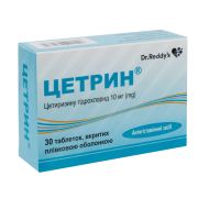 Цетрин таблетки вкриті плівковою оболонкою 10 мг блістер №30