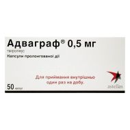 Адваграф капсули пролонгованої дії 5 мг №50